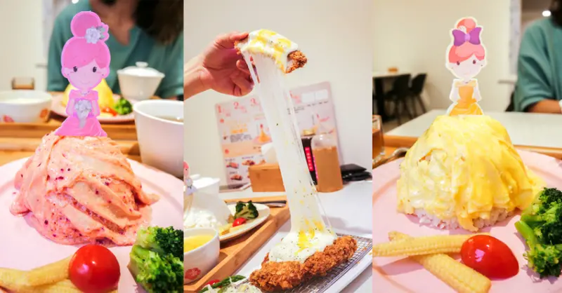 【台中美食推薦】茉莉公主蛋包飯-跟粉紅芭比一起吃飯，完成小時候夢想的家庭聚餐餐廳No1!／台中北屯／