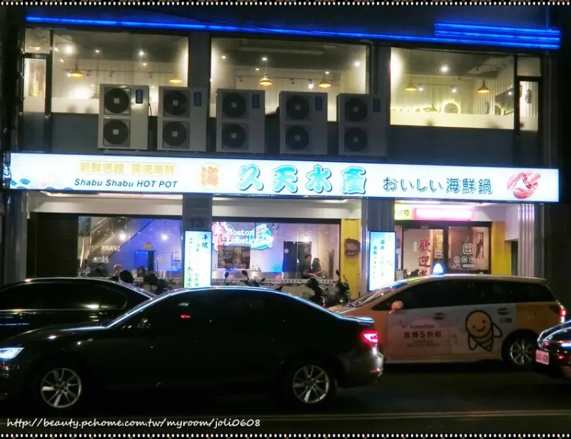 【久天水產火鍋】雙喜海陸雙拼鍋~板橋水產火鍋推薦 超值精選雙人海鮮套餐 各式肉品不容錯過 新鮮味美好滿足