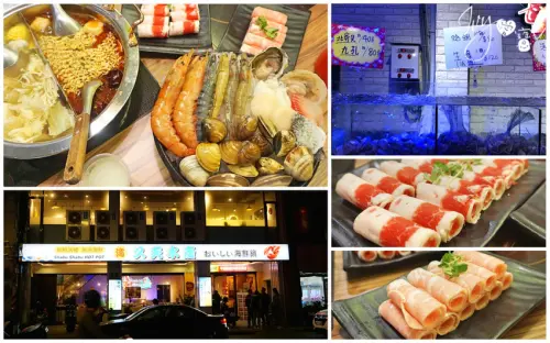 【食記-板橋水產火鍋推薦】久天水產精緻海鮮鍋物推薦，板橋老牌的久天燒肉再度拓展嚐「鮮」版圖，府中站水產火鍋推薦