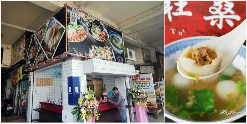【台南美食】國華街銅板美食新勢力！招牌鹹湯圓配餛飩必吃：杜桑灶咖 - 熱血玩台南。跳躍新世界