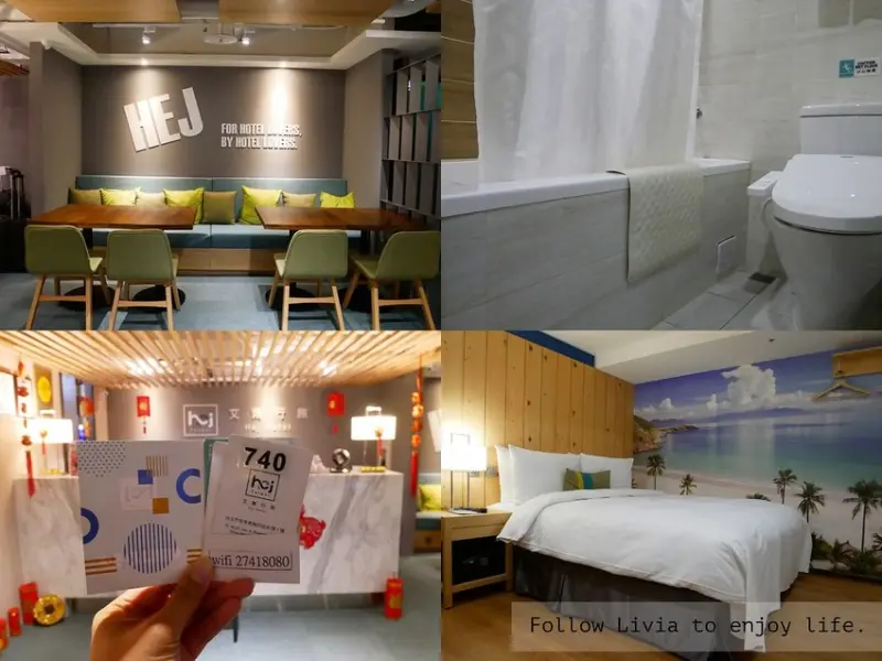 【台北東區住宿】台北平價住宿 艾爾行旅Hej Taipei 緊鄰捷運忠孝復興站│北歐溫馨風│藥妝、超市、麥當勞走路3分鐘 ❤跟著Livia享受人生❤