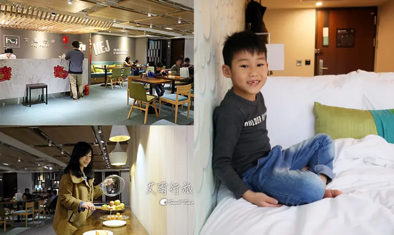 【台北住宿】艾爾行旅 Hej Taipei - 東區商務旅館 / 時尚新穎 / 鄰近SOGO 頂好商圈 / 捷運忠孝復興站