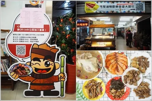 桃園｜丐幫滷味-民生分舵．想吃滷味也可以在歡樂雲平台購買宅配到家喔～