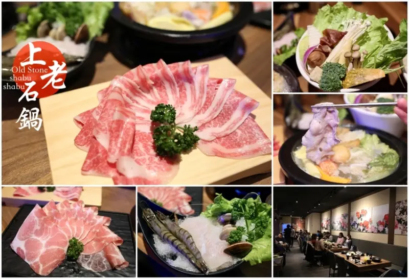 [台南]永康火鍋推薦 上老石鍋-中華店 平價石頭火鍋澎湃實在 和牛肉片＋新鮮海鮮 宵夜晚餐營業至三點 - 皮老闆的美食地圖