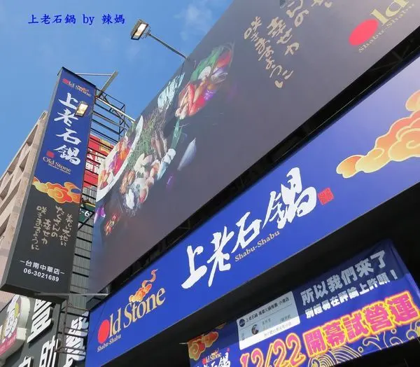 【上老石鍋-中華店】重磅海龍王鍋(4人份)全家共享只要1988元，超飽又幸福#台南美食#台南火鍋推薦