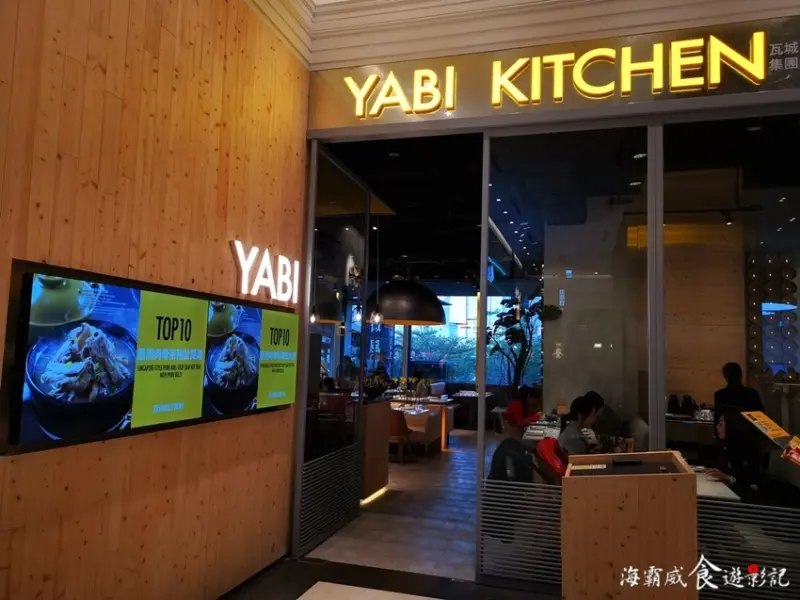 微風南山●24小時線上訂位【Yabi Kitchen 南洋風味餐廳】輕鬆用手機訂位免排隊