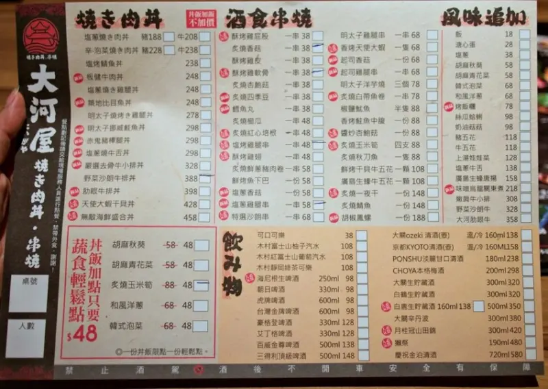 微風南山美食：大河屋燒肉丼串燒，價位合理餐點好吃 @吳大妮。Annie