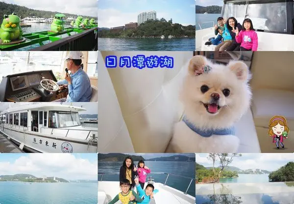 ☞【南投日月潭景點】日月潭遊湖～行經拉魯島、月牙灣、九蛙與下碼頭自由活動，另有餐點與遊艇管家！！日月潭電動船|日月潭景點推薦|奧丁丁在地體驗