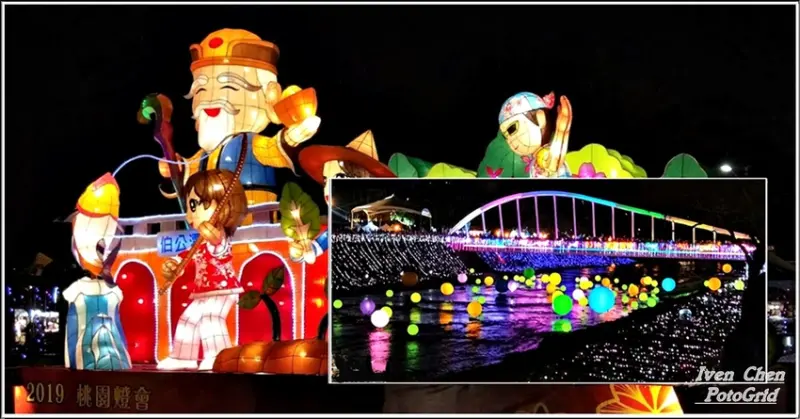 《2019桃園燈會》2019.02.14下班到桃園『三民主燈區』燈會趴趴走              