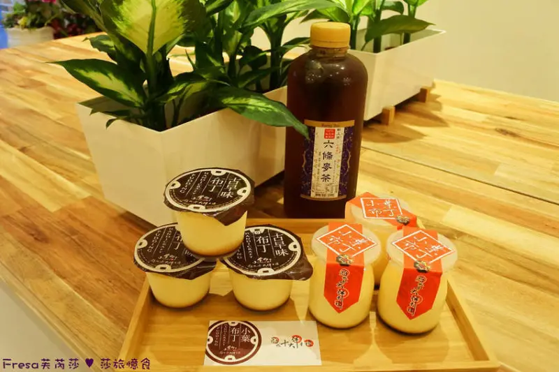 台南甜點【小葉布丁】安平美食伴手禮.精巧瓶裝蛋香濃郁又清甜│安平運河│安平區美食 - Fresa芙芮莎♥莎旅憶食
