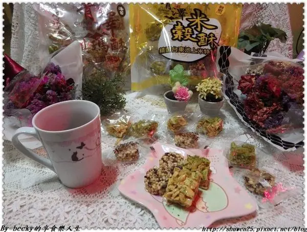 <宅配團購>辦公室團購甜點/台東必買伴手禮推薦/人氣團購零食/臺東好物伴手禮獎/青澤伴手禮/台東美食推薦/台東熱門網購美食/台東地方特色/伴手禮/台東休閒食品/鐵花村青澤/台東伴手禮/團購