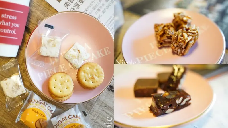 台東伴手禮｜青澤伴手禮專賣店，創造獨家口味！最具有特色的伴手禮專賣店，研發創意人氣零食。