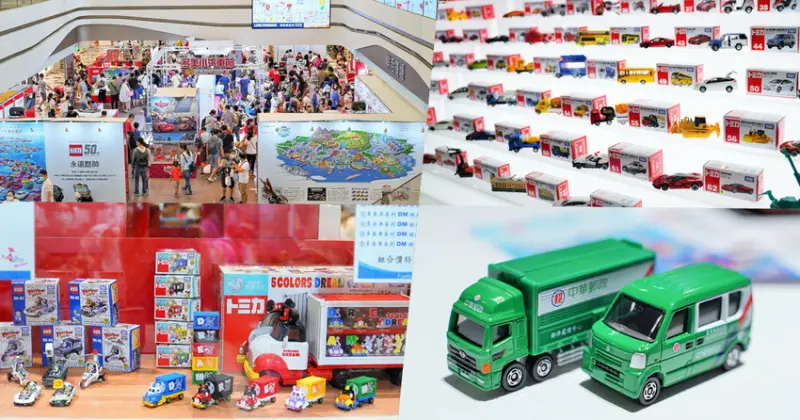 全台最終場 TOMICA 50週年特展登場，限量台灣區郵政車、免費試玩區、迪士尼新款貨櫃車｜免費入場 - 跟著尼力吃喝玩樂＆親子生活