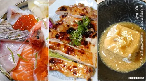 【民權西路站｜品司和食】師承星級會席料理 家庭食堂也能吃出心滋味