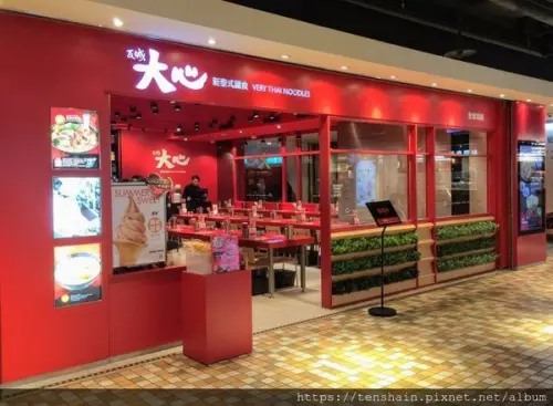 [台北美食]瓦城大心...深得我心