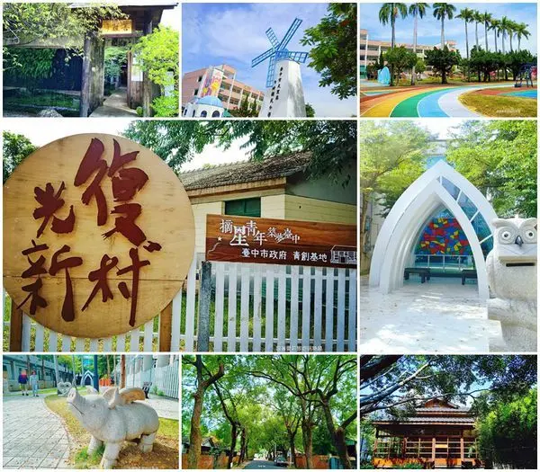 【台中 旅遊】台中行程推薦 一日遊、二日遊、 熱門打卡景點 