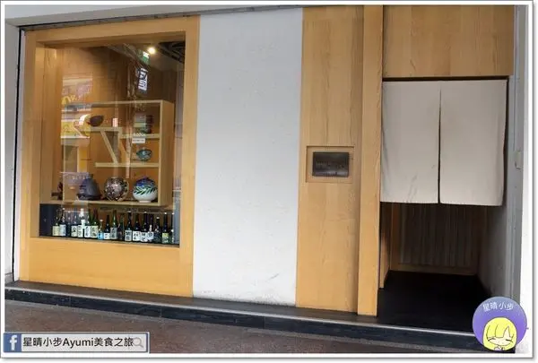 [食記]►高雄日本料理推薦◄綠midori無菜單料理/食材新鮮/用心割烹料理/手寫菜單有溫度/七道藝術美學料理值得品嚐