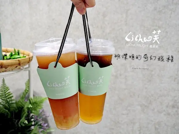 【台北手搖飲】LiCha Frucht 禮采芙 極品現泡茶 全台首創 鮮葡萄遇見包種