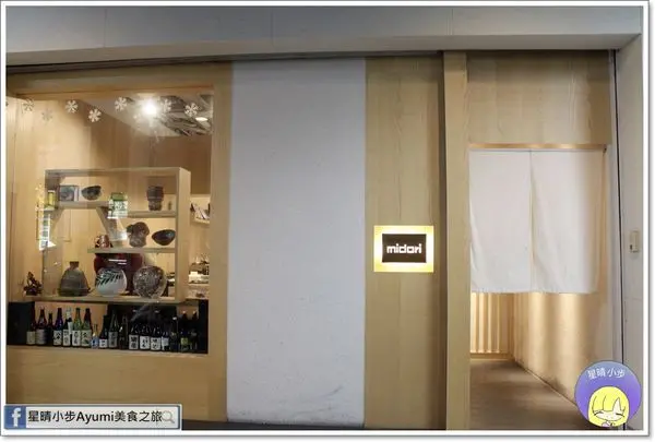 [食記]►高雄日本料理推薦◄綠midori無菜單料理/食材新鮮/用心割烹料理/手寫菜單有溫度/八道藝術美學料理值得品嚐        
      