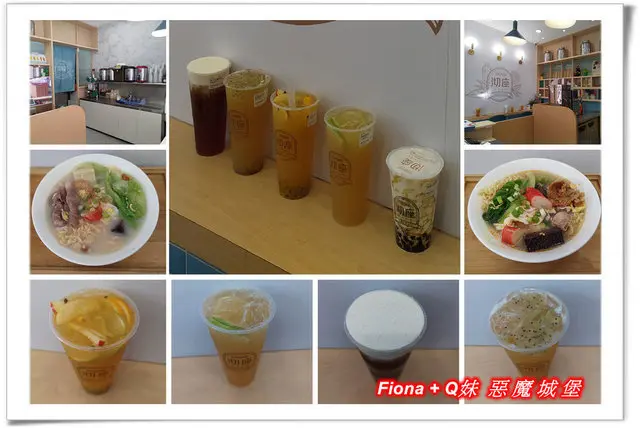 【體驗。試喝】台中北屯。沏座chizuo - 喝得到新鮮果肉的手搖飲水果茶+老火蒸煮鍋燒麵，吃吃喝喝一次滿足 !