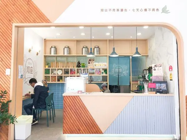 台中北屯區．飲品｜沏座chizuo｜繽紛手搖飲水果茶含有新鮮果肉～搭配上私房老火湯及麻辣鍋燒麵大大滿足