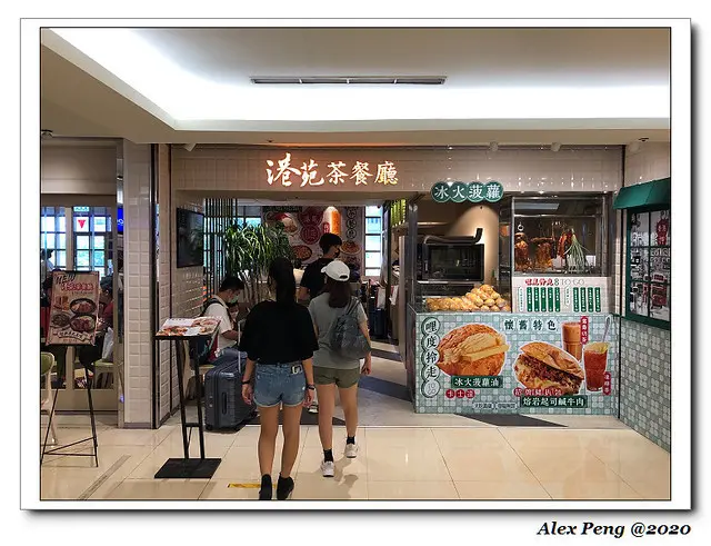 台北市-中正區-台北火車站-微風北車-港苑茶餐廳