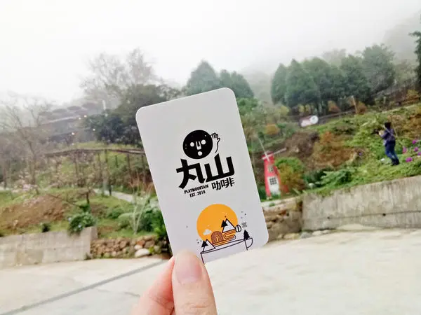 【桃園復興】丸山咖啡賞美景｜2019 來復興鄉角板山多了下午茶新選擇