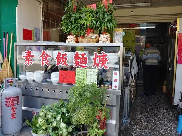 [ 食記 ] 佳里│素食新選擇▶▶▶甘田軒◎便宜好吃老闆娘人超好