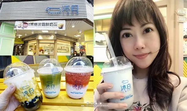 沐白小農 中正南門店 桃園超人氣「黑糖波霸珍珠鮮奶」小農鮮奶手作茶飲 口口就是濃醇香！        
      