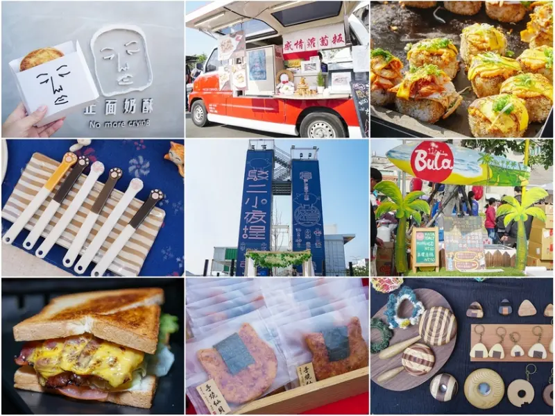 [高雄春節景點]駁二小夜埕-高雄春節限定!駁二最夯文青美食市集~好吃好逛又好玩 - 美食好芃友