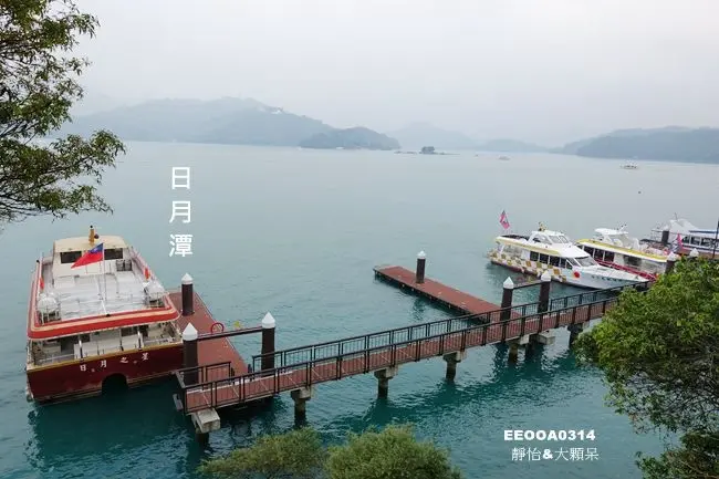 【南投景點】日月潭搭遊艇遊湖 ♥ 享受湖光山色 水社碼頭.玄光寺.阿婆茶葉蛋.伊達邵碼頭 日月潭一日遊/南投一日遊/搭遊艇資訊