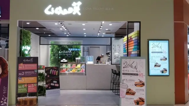 台北飲料推薦好喝的西門飲料~LiCha禮采芙給你新鮮好喝的手搖飲料