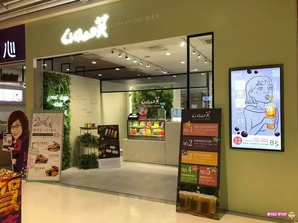 【禮采芙 Li Cha】 紫想咬一口/禮采芙金湯烏龍/巧巴達三明治 西門家樂福1樓