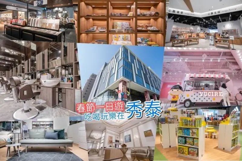 阿新筆記|走！文心秀泰春節一日遊，吃喝玩樂都在這！用APP集點，抽1兩發財黃金豬～