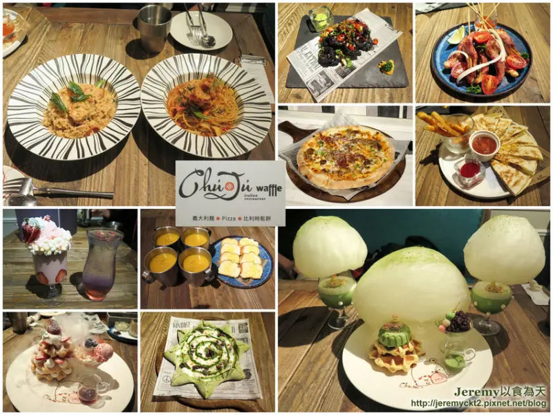 [食記][高雄市] Chuju Waffle 雛菊鬆餅 -- 新款義大利麵、燉飯、披薩、鬆餅登場！超浮誇的 "綠野仙蹤" 抹茶套餐