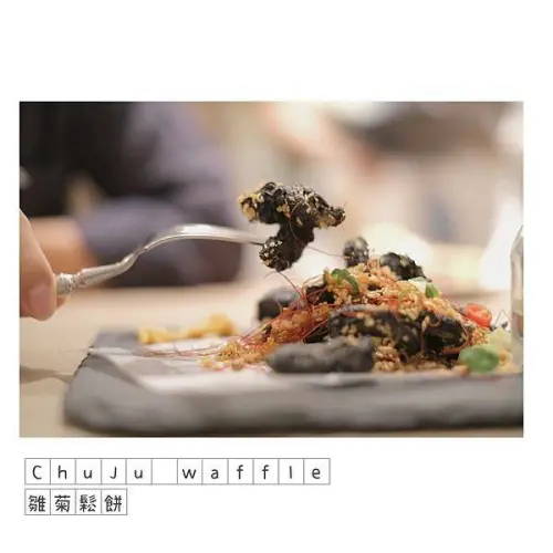 高雄左營｜ChuJu waffle 雛菊鬆餅