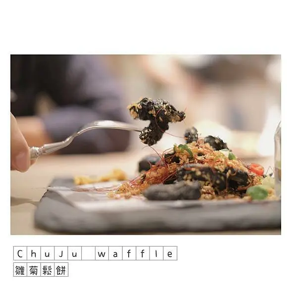 高雄左營｜ChuJu waffle 雛菊鬆餅