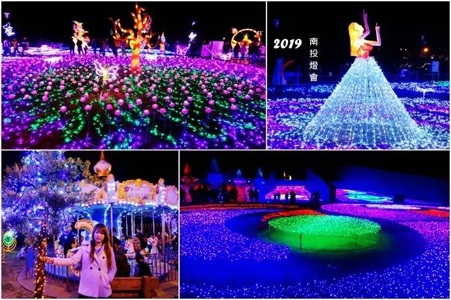 2019南投燈會 ▶ 南投主燈區 肥嘟嘟發大財 ▶ 2019好拍好浪漫的絢麗燈會 南投燈會時間、地點、交通資訊