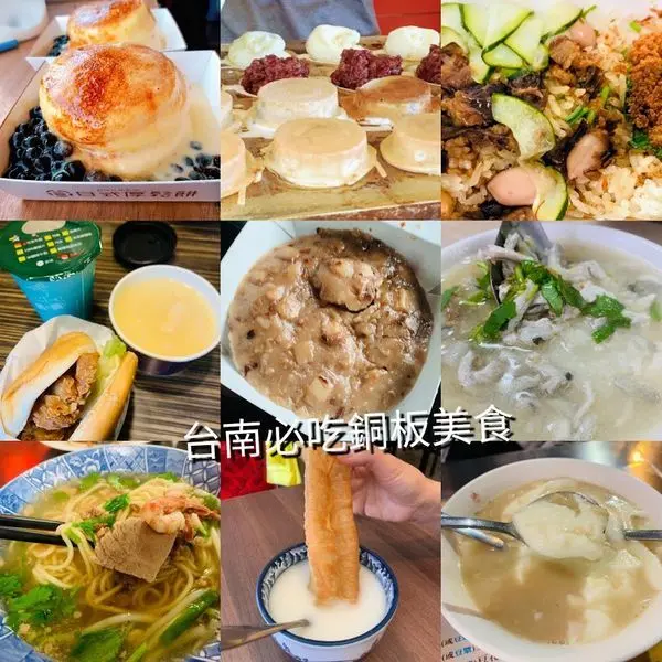 【台南好好食】2019台南必吃銅板美食/台南國華街美食/台南美食推薦/台南平價住宿亞特旅店