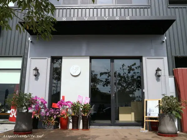 台中南屯美食│Revivre 法式餐廳〃低調奢華的法式料理，創意、美味兼具，驚艷你的味蕾饗宴～        
      