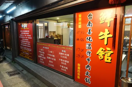 【淡水火鍋】淡江大學側門，鮮牛館牛肉火鍋，特選台南善化溫體牛肉，當天到貨，一涮就馬上成主顧