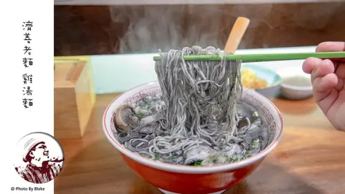這不是墨魚麵這是烏骨雞湯拉麵，整碗黑不隆東的你敢喝嗎？｜布雷克出走旅行視界