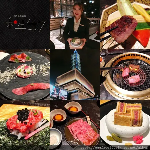 [台北美食] 燒肉界神之領域「和牛47」乾杯集團 南山微風 高樓層頂級燒肉餐廳 #信義區 #101站 #景觀餐廳