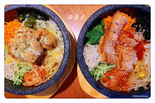 【台北美食】四米大石鍋拌飯專賣 ~ 中山韓式料理/韓式拌飯❤️IG熱門打卡店/南西商圈 - 捷運中山站