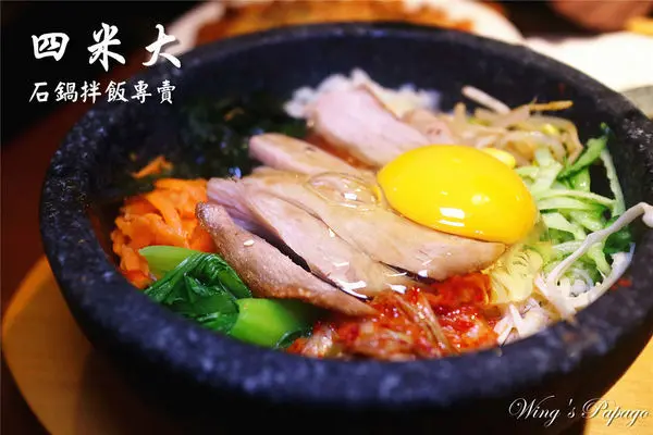 ［中山韓式料理］四米大石鍋拌飯專賣／始終如一的溫度／老公寓餐廳／雪花炸雞／海鮮煎餅／捷運中山站隱藏版美食。