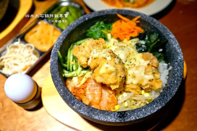 中山韓式料理 ❤ 四米大石鍋拌飯專賣 ❤ #南西商圈美食 #捷運中山站巷弄美食 #石鍋拌飯 #Bibimbap