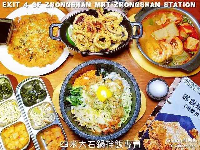 中山韓式料理【四米大石鍋拌飯專賣】三訪中山站人氣排隊美食，超狂霹靂雞、韓式海鮮湯、起司雞石鍋拌飯！台北韓式料理/中山站美食/道地韓食。
