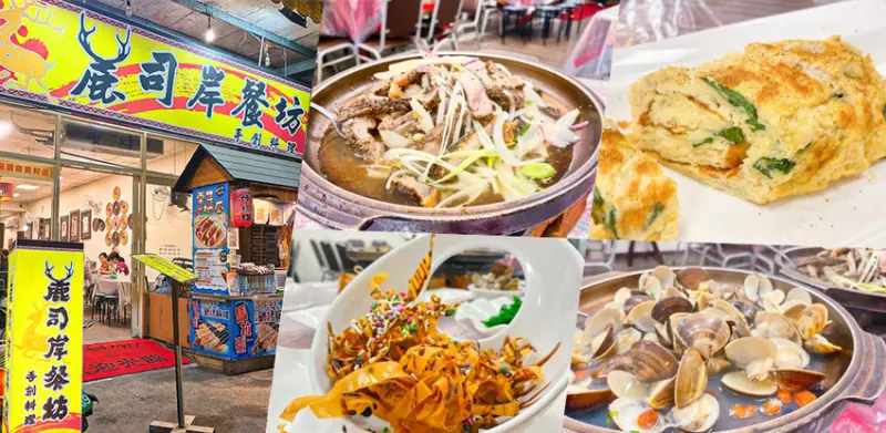 日月潭伊達邵 || 麓司岸餐坊手創料理・日月潭道地邵族風味餐、原住民料理