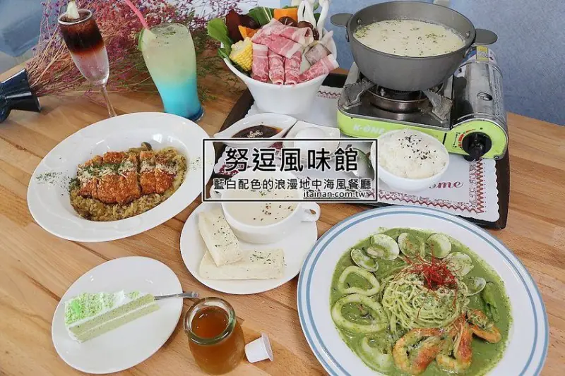 新營親子餐廳｜努逗風味館新營店~浪漫地中海風平價餐廳!兒童遊戲室、專屬停車場、親子用餐、好友聚會好去處! - 台南好Food遊