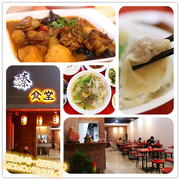 台中美食-臻食堂 佰元平價中式川味食堂 一碗來自中國妹子的家常手藝料理